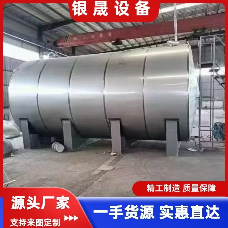 50立方不锈钢储罐加工定做立式卧式食品级储液罐储酒罐不锈钢罐,清洗/食品/商业设备,奶罐/储罐,淘宝优惠券,粉丝福利购,淘宝优惠卷