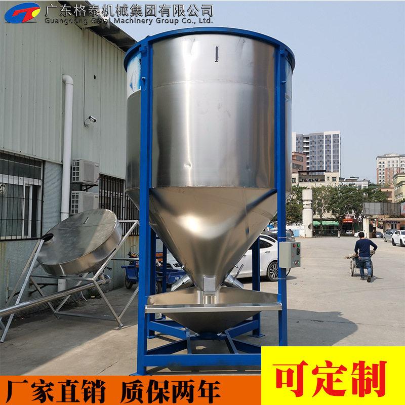 源头厂家定制大米颗粒搅拌机物料搅拌混料机 304不锈钢材质可定制,五金/工具,拌料机,淘宝优惠券,粉丝福利购,淘宝优惠卷