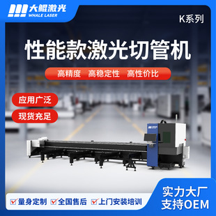 全自动激光切管机金属管材加工激光切管方管圆管角钢槽钢切割加工