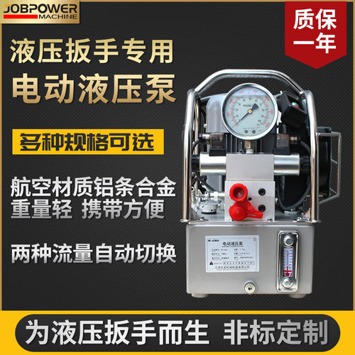 厂家直供液压扳手泵 EP-204液压扳手专用泵 超高压电动液压泵