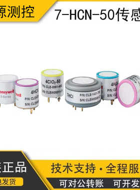 7-HCN-50电化学氰化氢气体浓度检测传感器CLE-0731-700英国CITY