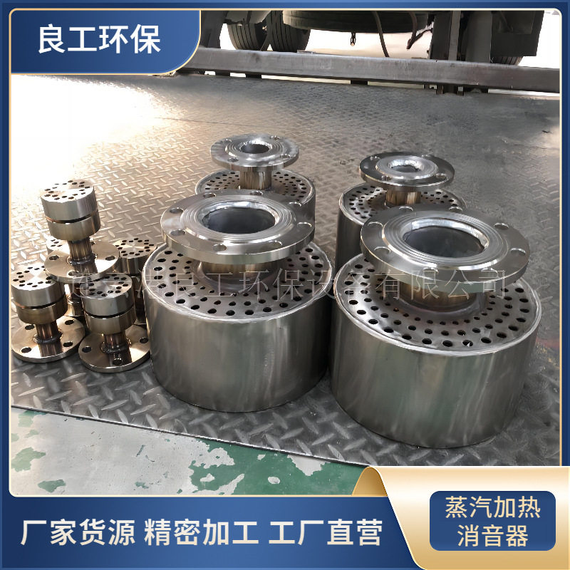 良工不锈钢蒸汽喷射加热器  蒸汽消音加热器 浸没式汽水混合器,清洗/食品/商业设备,冷凝器,淘宝优惠券,粉丝福利购,淘宝优惠卷