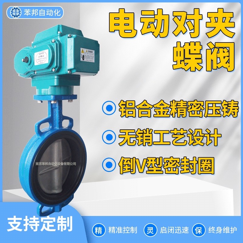 电动对夹蝶阀软密封D971快速切断蝶阀对夹式电动阀对夹电动蝶阀,五金/工具,蝶阀,淘宝优惠券,粉丝福利购,淘宝优惠卷