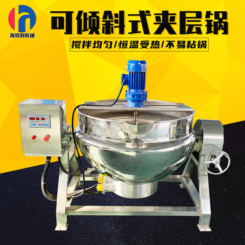 可倾斜式夹层锅燃气加热酱料夹层炒锅油辣子搅拌锅摇摆搅拌夹层锅,厨房电器,其他商用厨电,淘宝优惠券,粉丝福利购,淘宝优惠卷