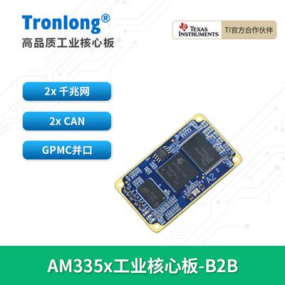创龙AM335x工业核心板 TI AM3352/54/58/59 Cortex-A8 ARM 连接器