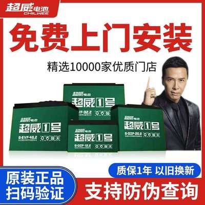 超威电池48v60v72v12a20a32a45石墨烯电动车铅酸蓄电池三轮车电瓶