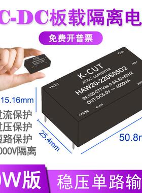 HAW20-220S05D2 HAW20-220S09/220S12/220S15/220S24D2 AC-DC电源