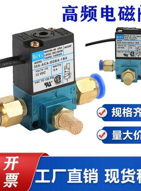 气动24v电磁高频电磁阀电磁气动阀高速高频阀35a-aca-ddaa-1ba