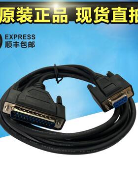 HAAS哈斯转台R232传输线2米数控机床配件专用连接线25针9孔25孔