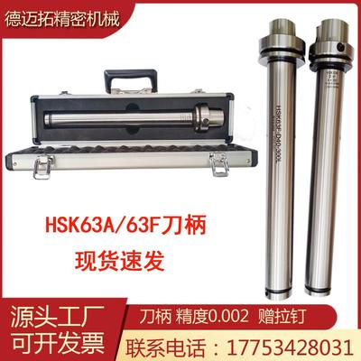 HSK63A-D40主轴检测棒HSK63F HSK100A机床主轴芯棒精度测试检测棒