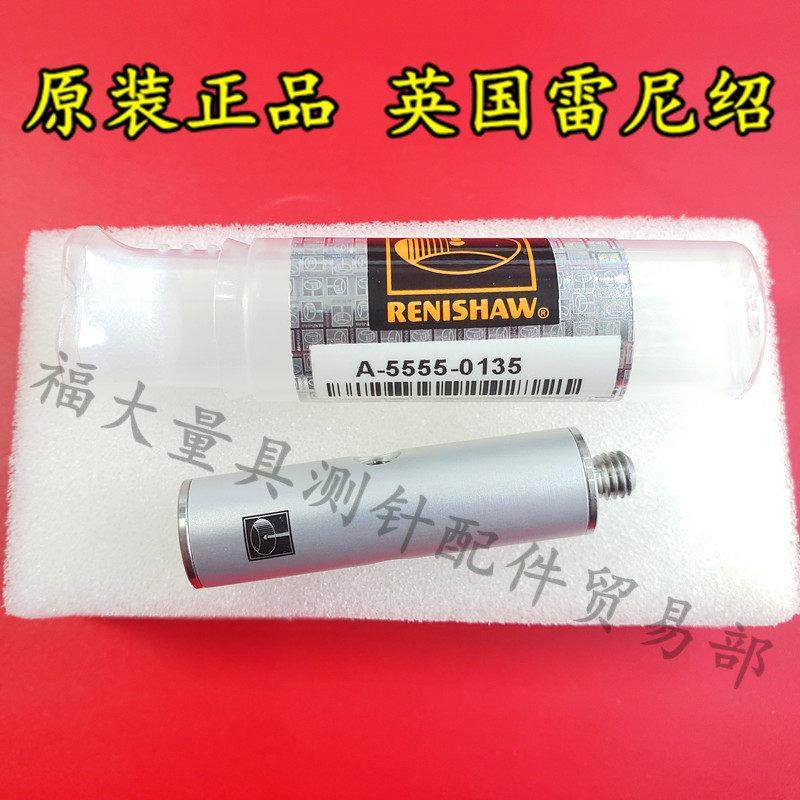 原装雷尼绍A-5555-0135RENISHAW三坐标延长杆蔡司600341-8261-000,美容美体仪器,其它面部美容工具配件,淘宝优惠券,粉丝福利购,淘宝优惠卷