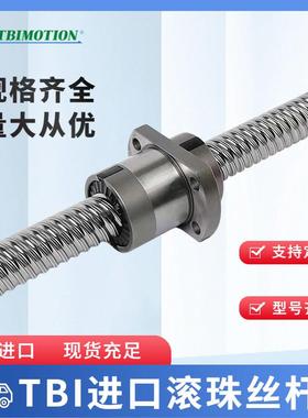 巨画算爆款台湾TBIMOTION左右滚珠丝杆螺母1210SFAR2020SFAR2010