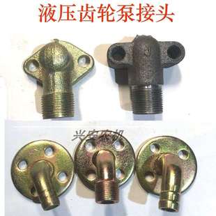 液压齿轮泵法兰盘接头30系列油泵进出油口接头通用法兰盘