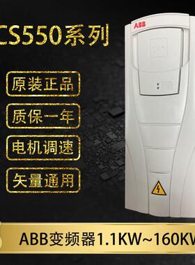 ABB变频器ACS550-01-012A-4/045A/072A/125A/157A/290A/4/30/37KW