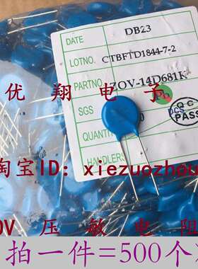 ZOV压敏电阻14D471/431/511/561/621/14D681/751/14D821/14D102