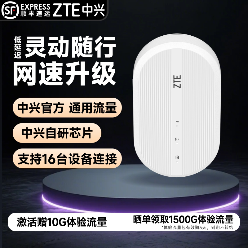 中兴/ZTE全国通用随身WiFi大容量电池3000mAh长久续航