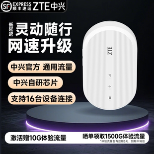 中兴 ZTE全国通用随身WiFi大容量电池3000mAh长久续航高速网络家用宿舍用免插卡办公WiFi双网U10LS出租屋d