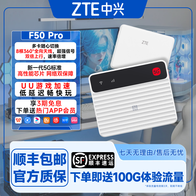 ZTE/中兴随身wifi新款F50pro移动