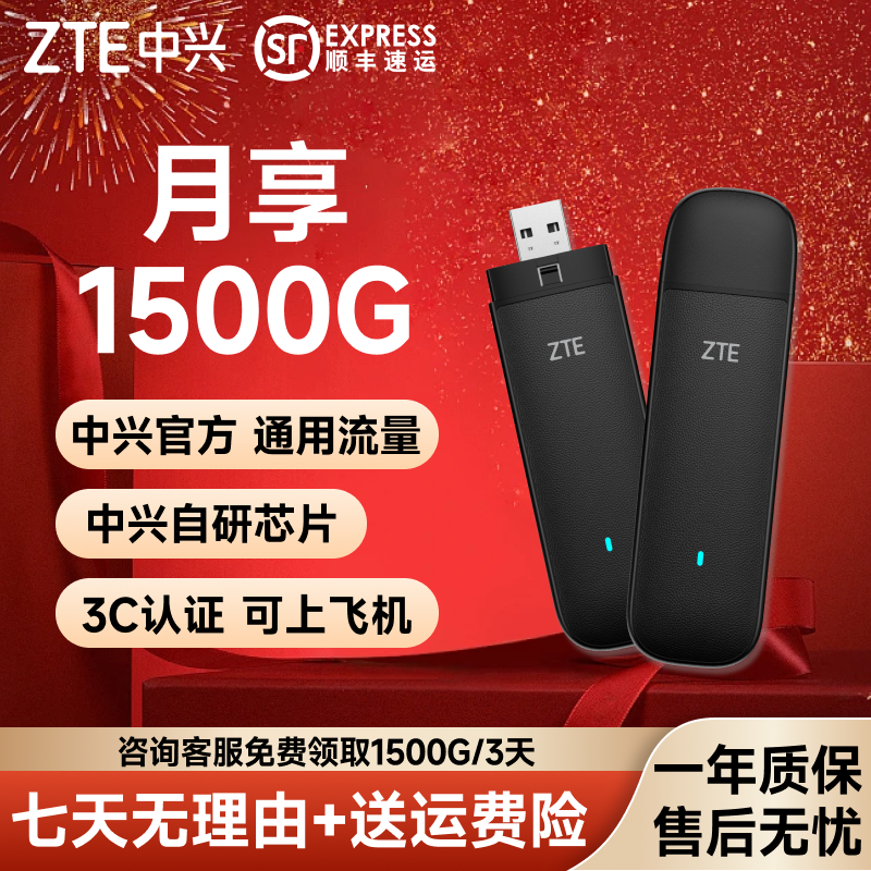 中兴/ZTE新款F30BPro随身WiFi升级WiFi6全国通用