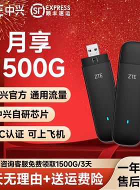 中兴/ZTE新款F30BPro随身WiFi升级WiFi6全国通用便携式小巧插电式方便快捷家用宿舍出租屋移动WiFi免拉线高速
