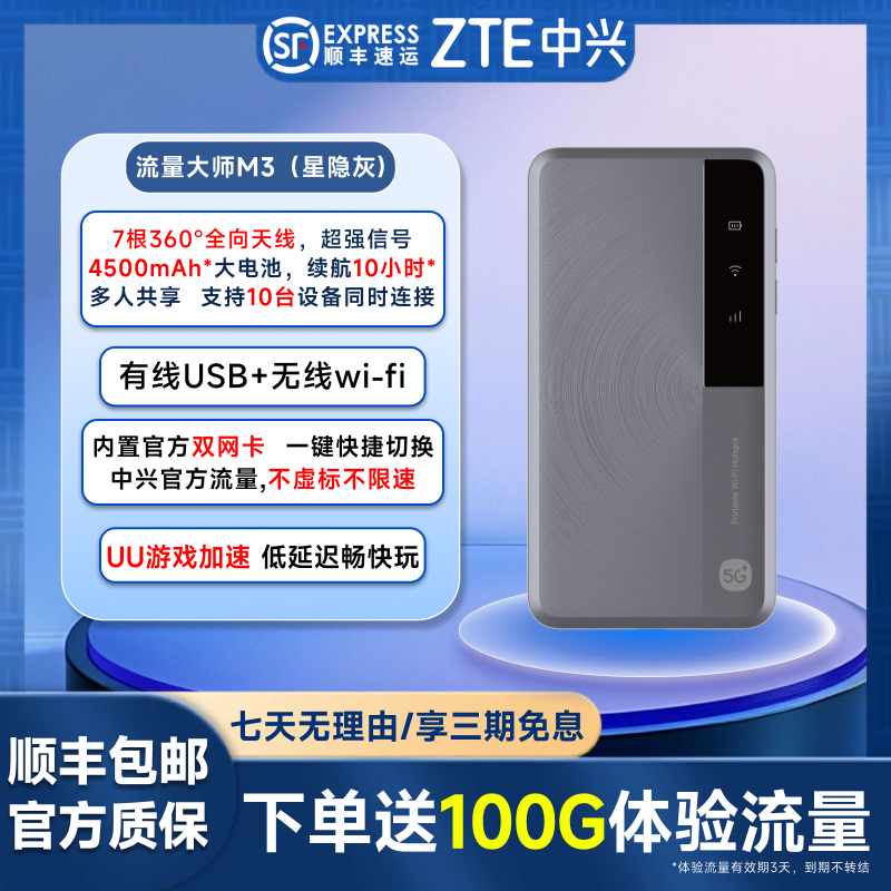 全国通用随身WiFi流量大师双网M3