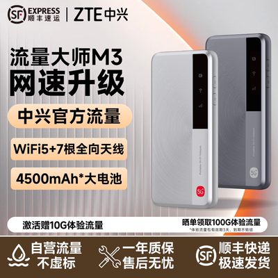 全国通用随身WiFi流量大师双网M3