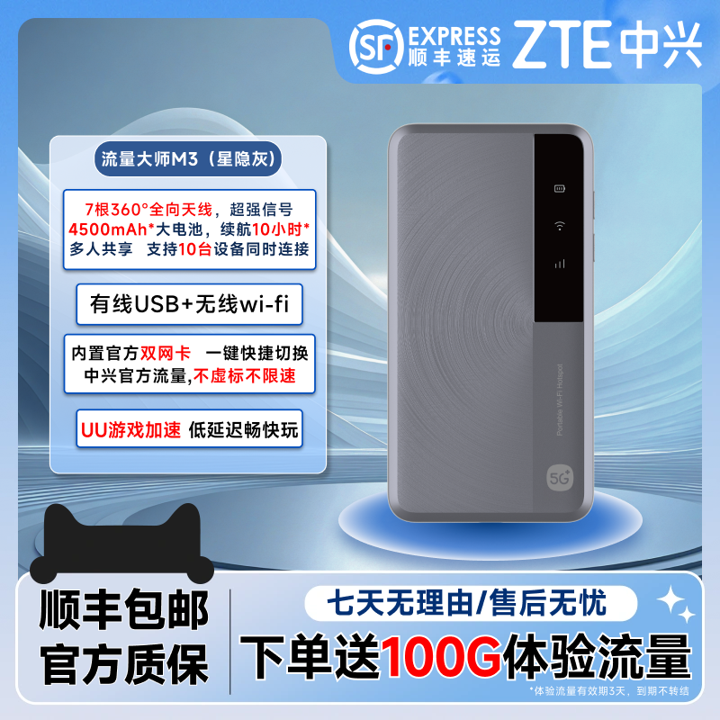 全国通用随身WiFi流量大师双网M3