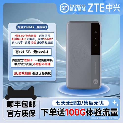 全国通用随身WiFi流量大师双网M3