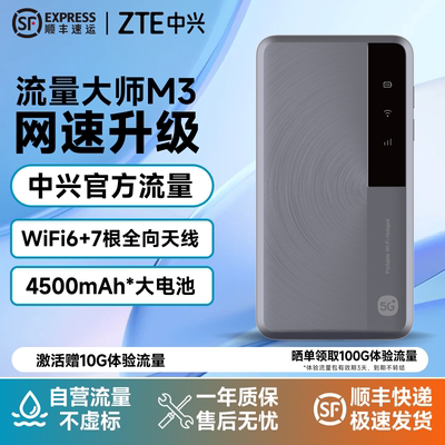 全国通用随身WiFi流量大师双网M3