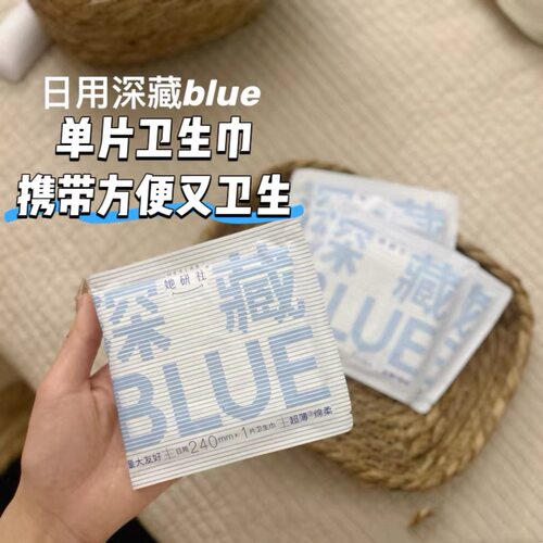 她研社深藏BLUE卫生巾日用240mm1片超薄棉柔透气干爽单片装姨妈巾