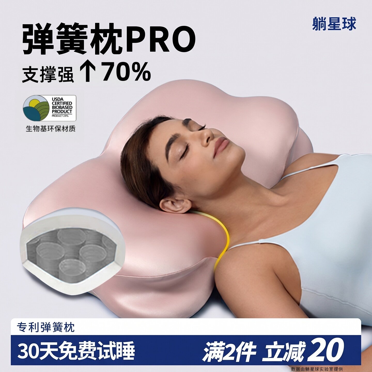 躺星球弹簧枕侧睡枕头护颈椎助睡眠睡觉专用家用慢回弹生物基枕芯