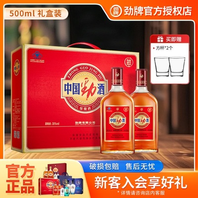 劲牌35度680ml中国劲酒追风八珍酒38度500ml养生保健酒家庭聚会