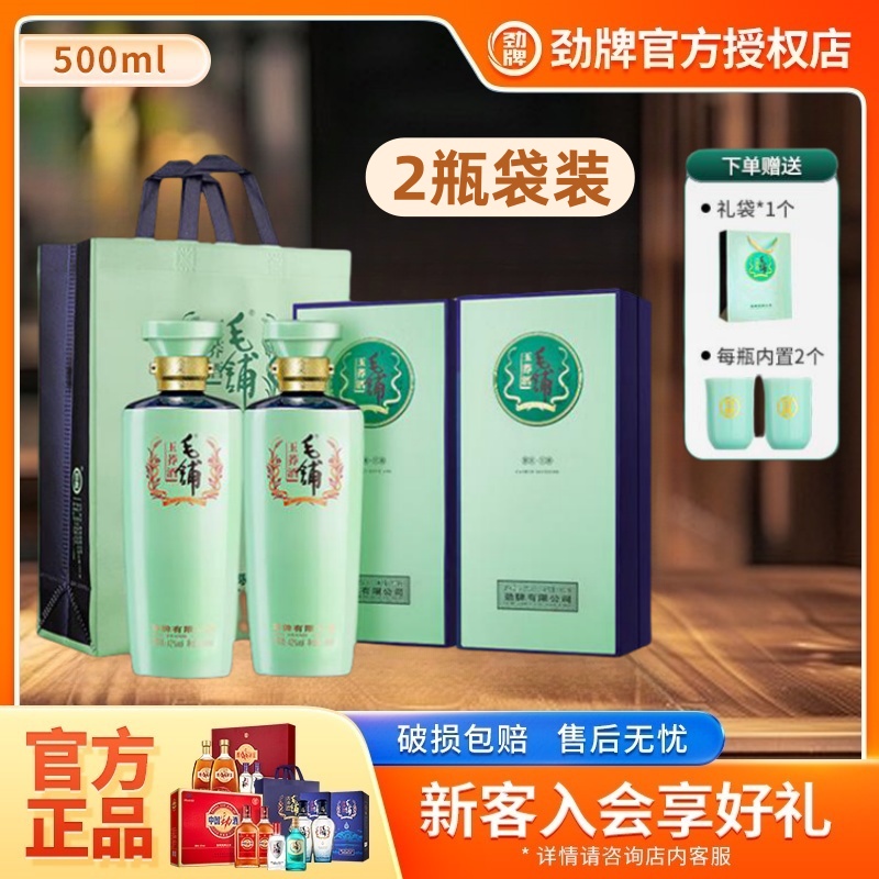 玉荞酒42度500ml*2瓶袋装