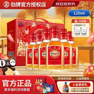 劲牌中国劲酒125ml 组合 12瓶金标蓝标毛铺酒官方旗舰店 礼盒装