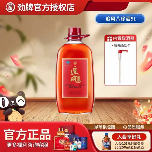 劲牌38度追风八珍酒5L