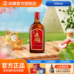 劲牌38度新追风八珍酒500ml光瓶装 尝鲜 中国劲酒保健酒水 新品