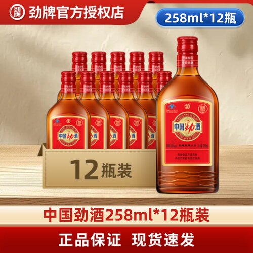 劲牌中国劲酒正品35度258ml*12瓶