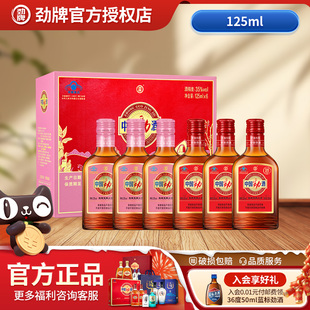 【红粉劲酒】劲牌35度中国劲酒125ml*2瓶保健酒水自饮官方旗舰店