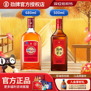 劲牌新十全酒500ml中国劲酒680ml养生酒组合装 官方旗舰店 光瓶正品