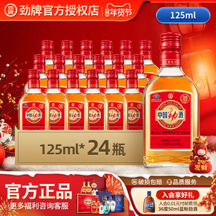劲牌35度中国劲酒125ml*24瓶小酒便携送礼礼盒装养保健生酒正品