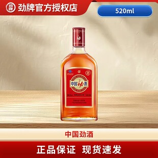【百补】劲牌35度中国劲酒520ml光瓶装保健酒聚餐自饮官方旗舰店