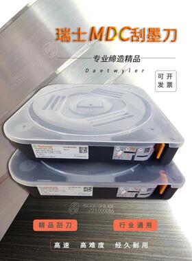 瑞士进口MDC油墨刮刀凹印柔印涂布陶瓷不锈钢印刷机刮刀高速刮刀