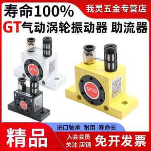 气动GT偏心涡轮振动器粉尘固体管道震动助流器K