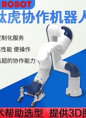 钛虎一体化关节协作机器人小型桌面机械臂123KG机械臂六轴机械臂