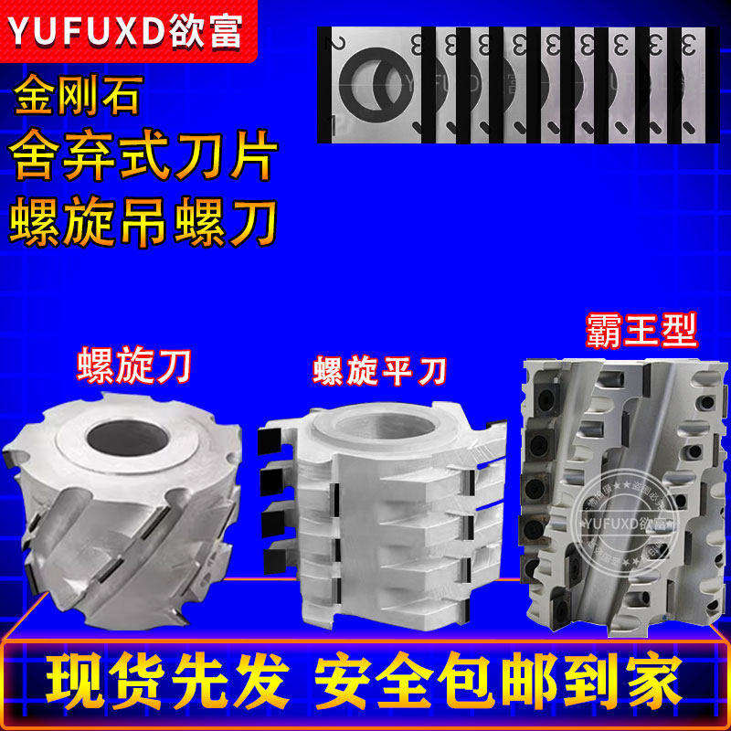金刚石pcd铣刀木工刀具舍弃式刀片螺旋修边刀 玉米刀 凤梨重切刀
