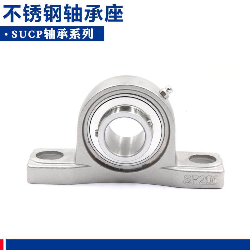 不锈钢外球面带座轴承SUCP SP 203 204 205 206 207 208 209 210,美容美体仪器,其它面部美容工具配件,淘宝优惠券,粉丝福利购,淘宝优惠卷