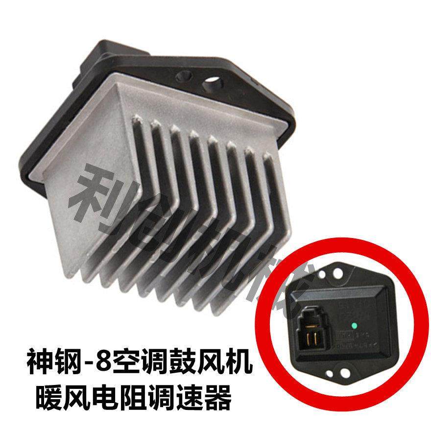神钢200/250/260/350-8/460-8空调鼓风机暖风电阻调速器,机械设备,其他机械设备,淘宝优惠券,粉丝福利购,淘宝优惠卷