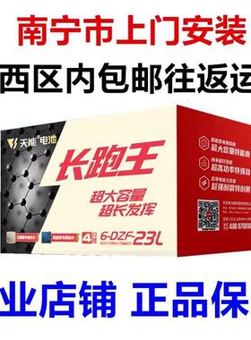 天能长跑王三代60V23AH72V48V35A45AH电动车电池三轮车电动车铅酸