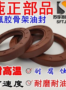 氟胶骨架油封TC380/390/400/410/420/430/440*450*480*16*20*25