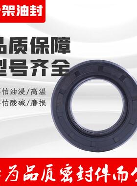 UKC骨架油封TC/FB290*330*18/20 300*340*15/18/20 300*345*22 好